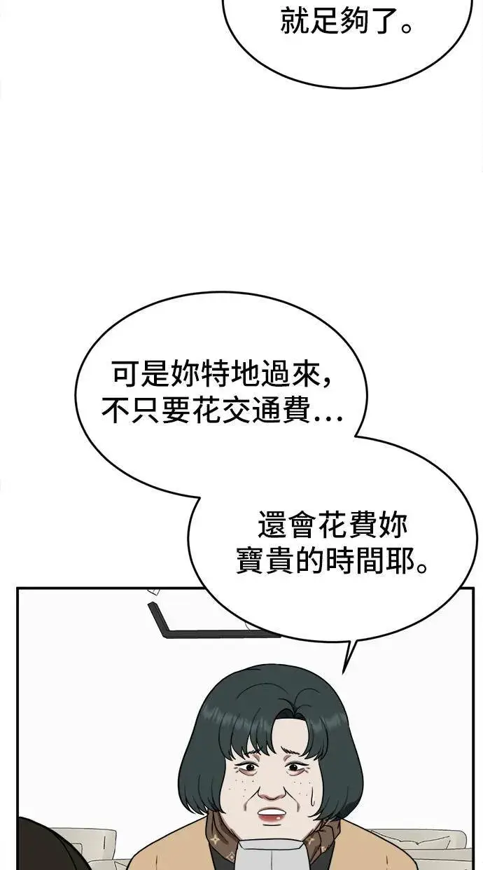 漫画《盗脸人生》艾登 16第10张图