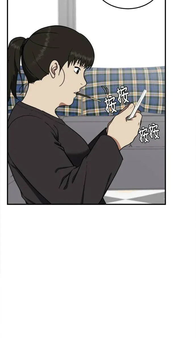 漫画《盗脸人生》艾登 16第21张图