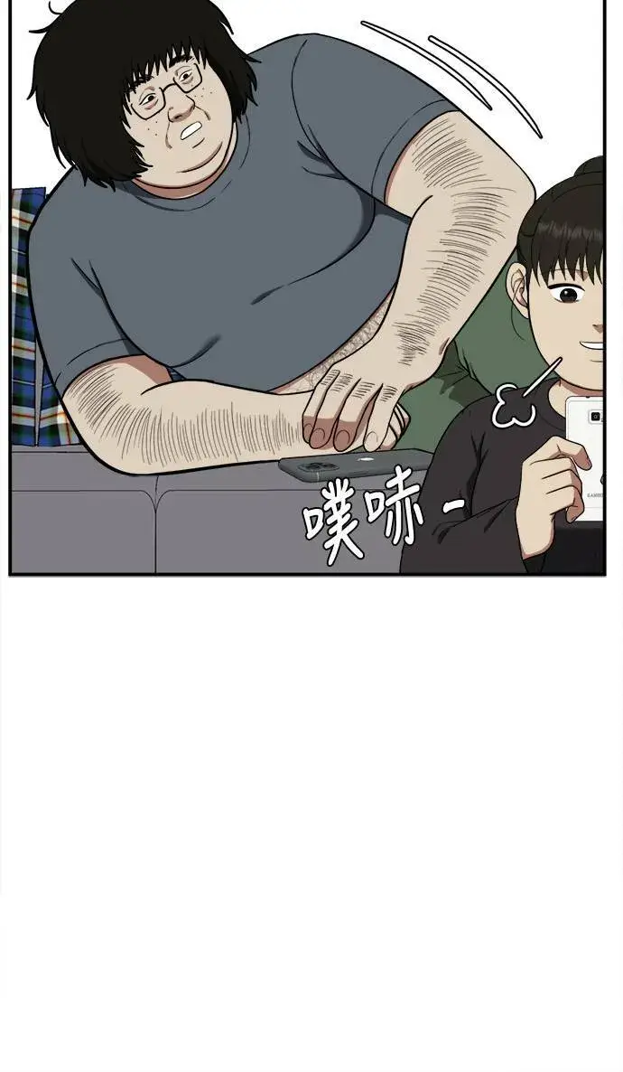 漫画《盗脸人生》艾登 16第24张图