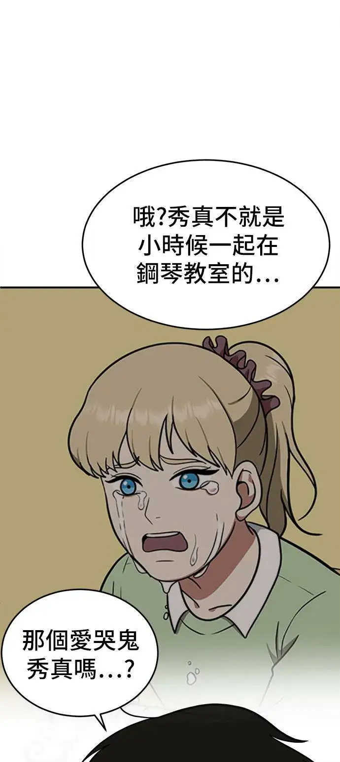 漫画《盗脸人生》艾登 16第26张图