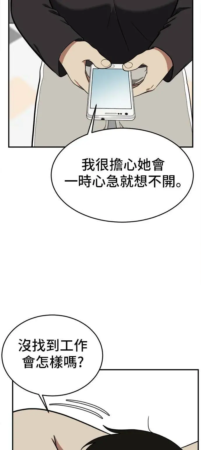 漫画《盗脸人生》艾登 16第30张图