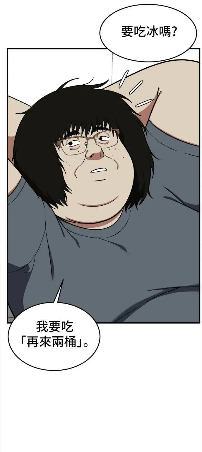 漫画《盗脸人生》艾登 16第33张图