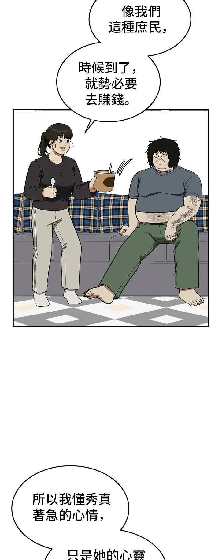 漫画《盗脸人生》艾登 16第37张图