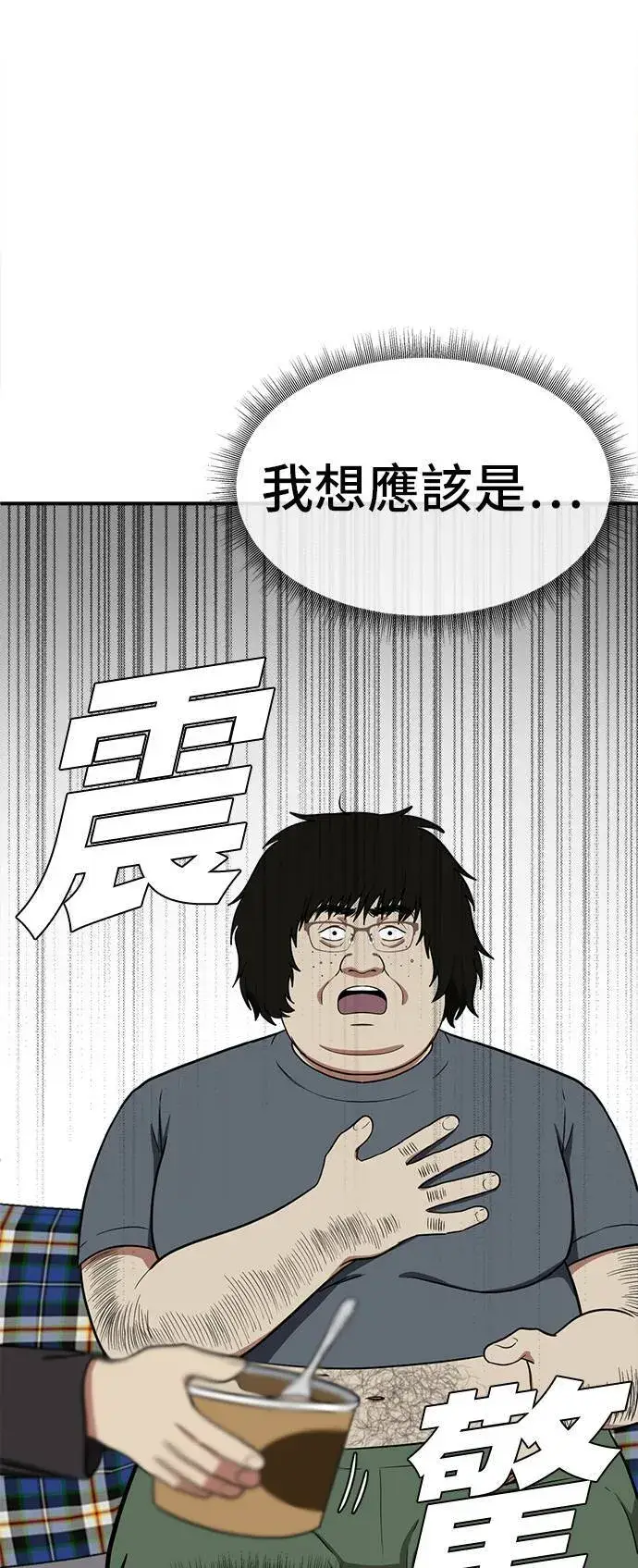 漫画《盗脸人生》艾登 16第45张图