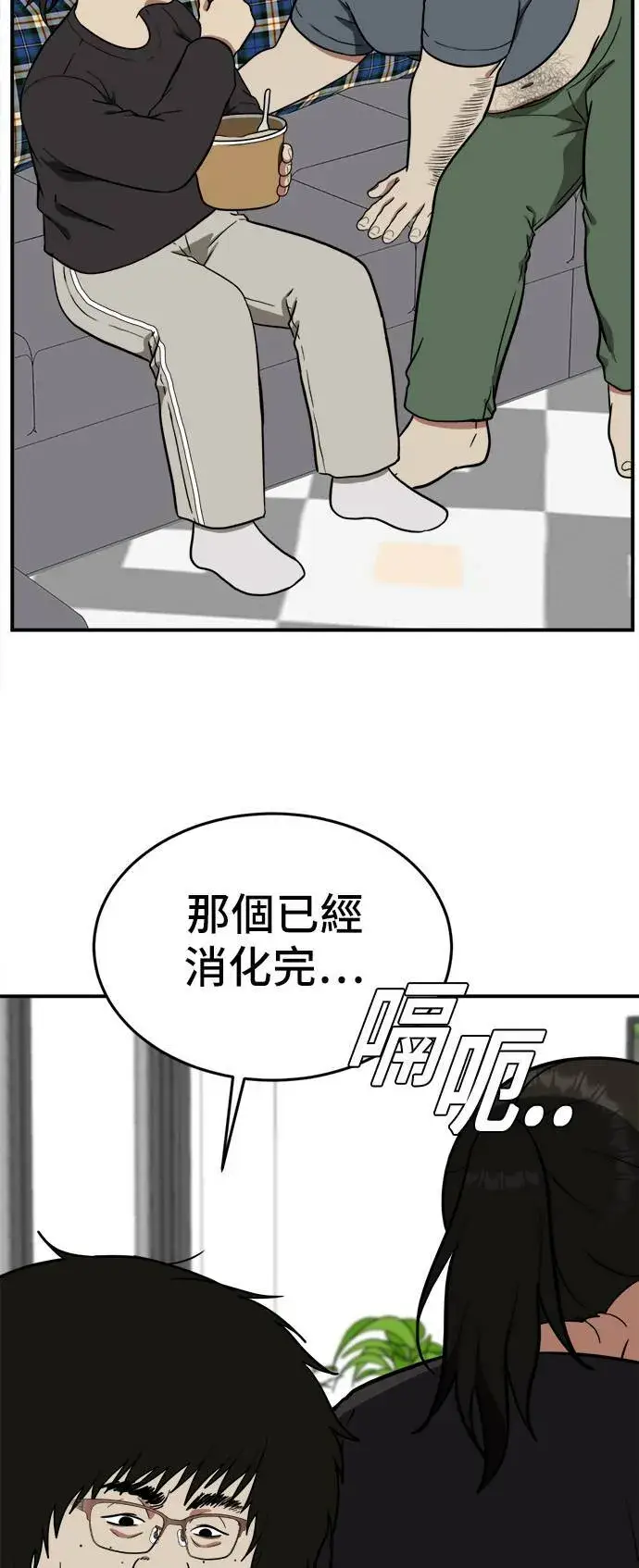 漫画《盗脸人生》艾登 16第48张图