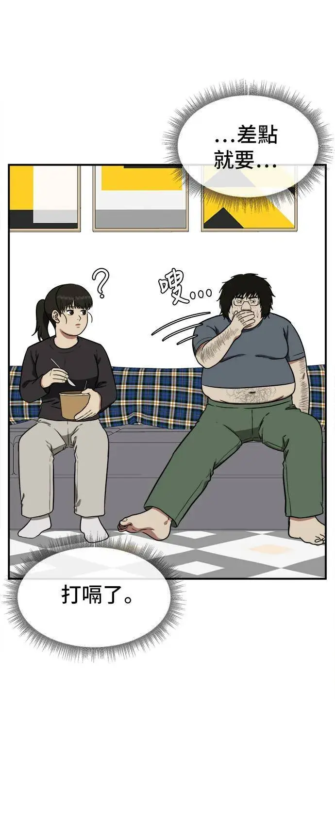 漫画《盗脸人生》艾登 16第51张图