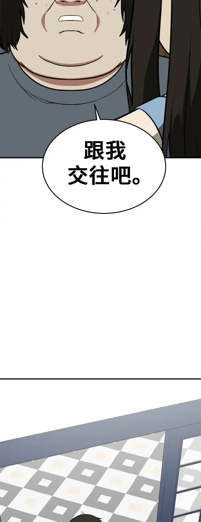 漫画《盗脸人生》艾登 16第75张图