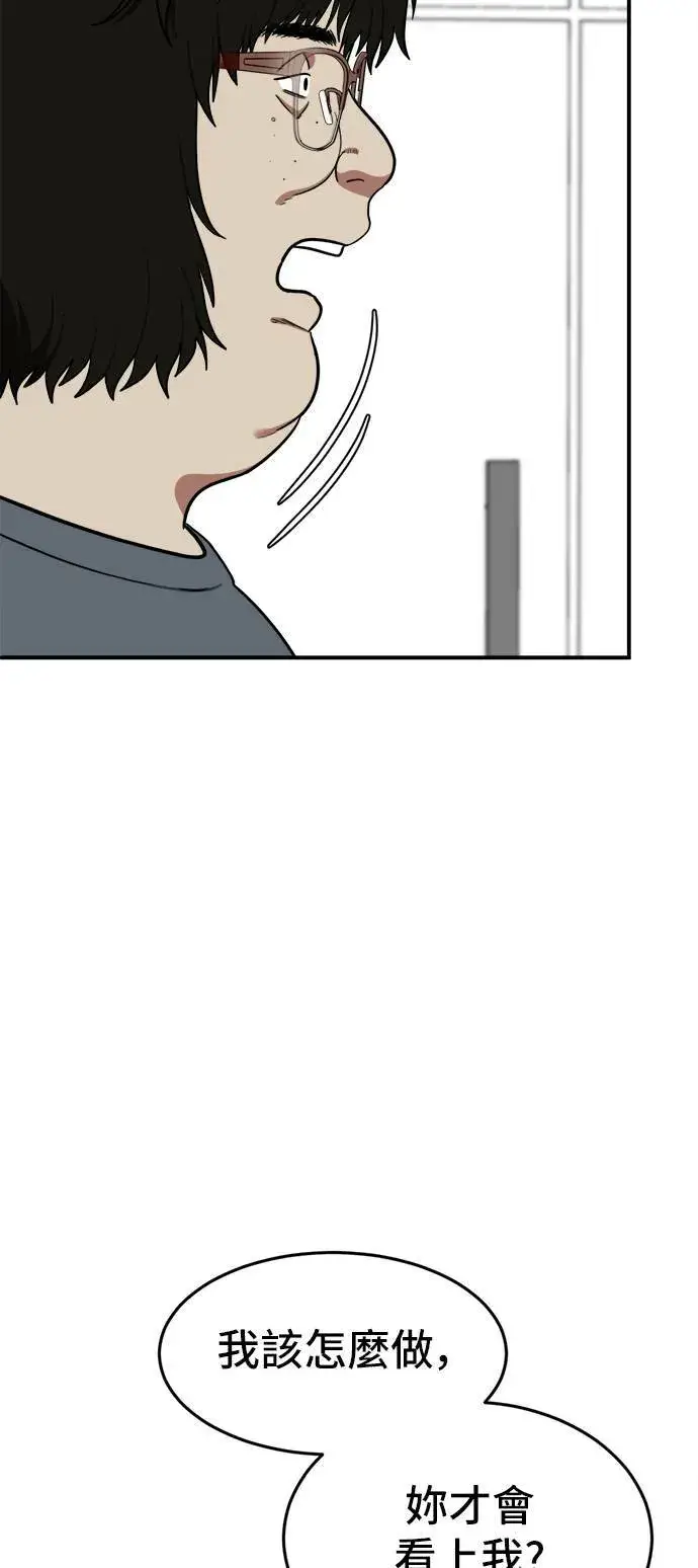 漫画《盗脸人生》艾登 16第85张图