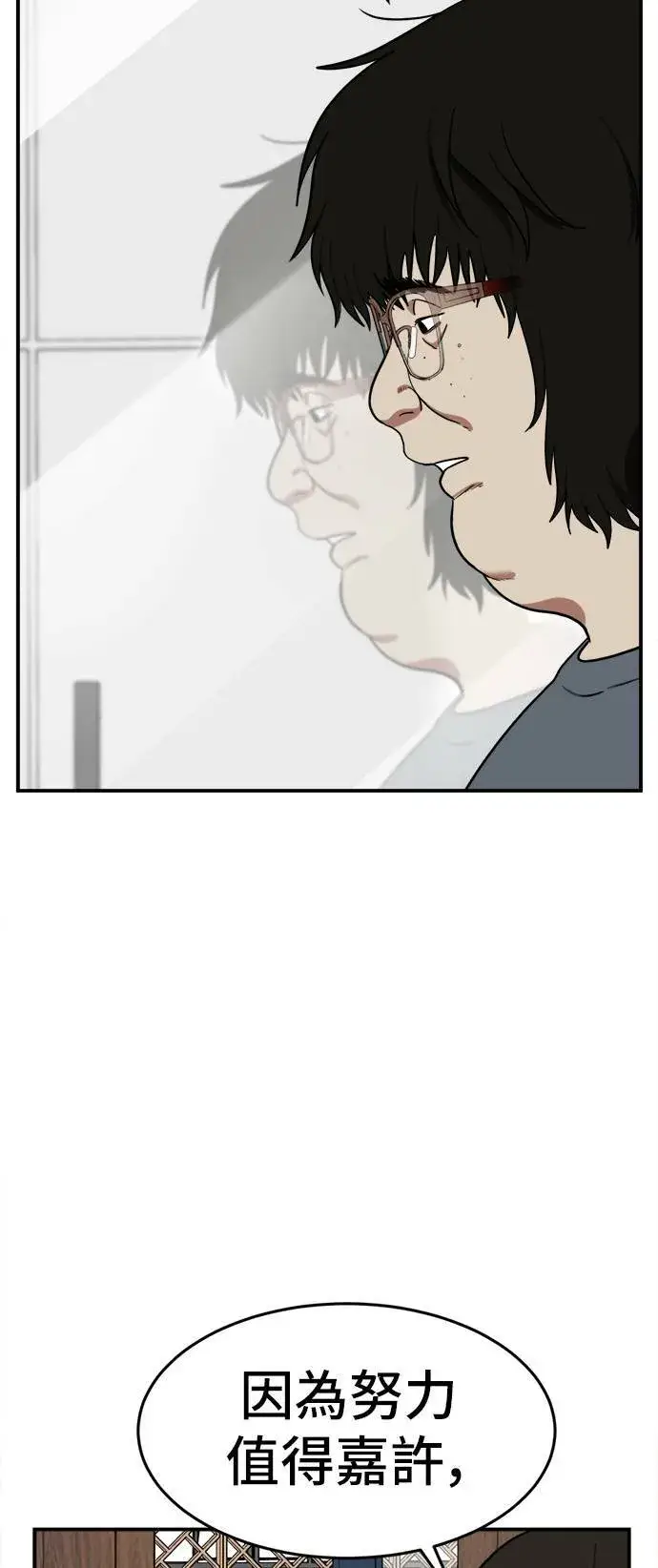 漫画《盗脸人生》艾登 16第94张图