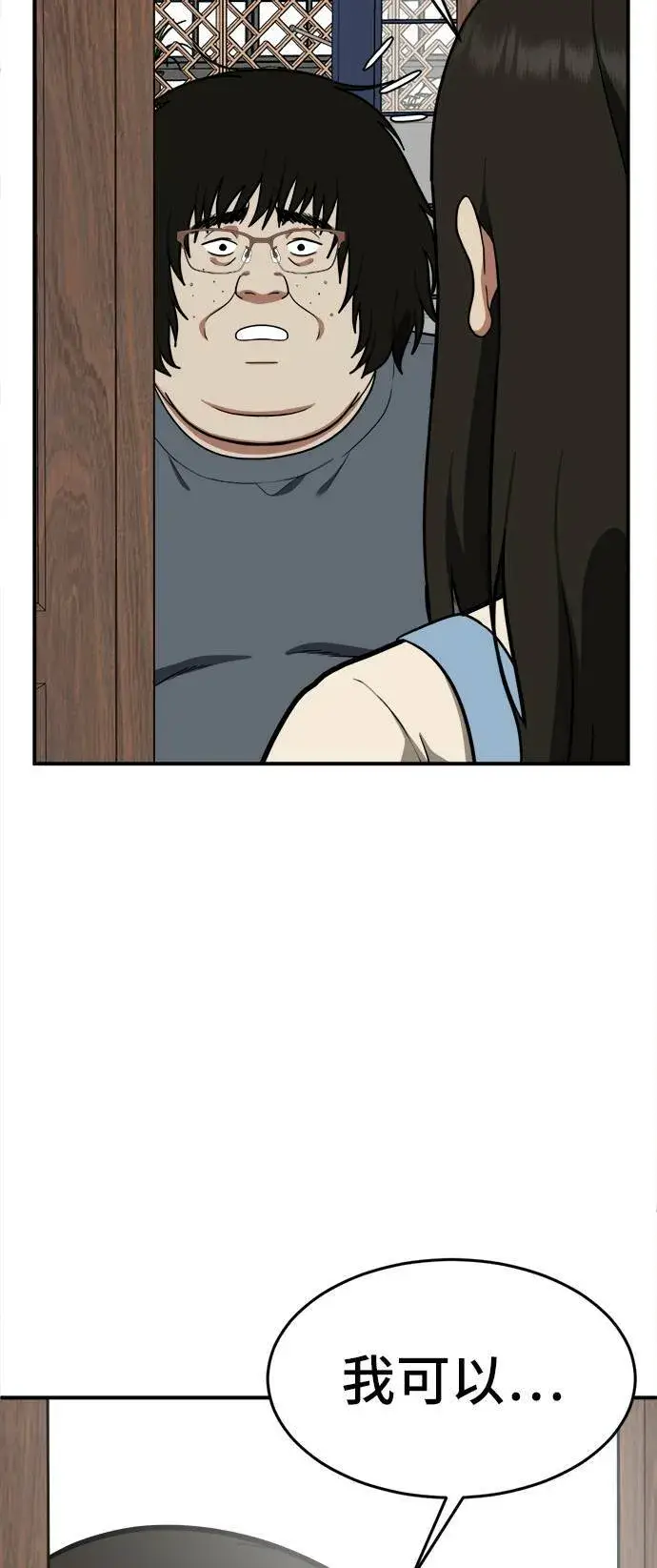 漫画《盗脸人生》艾登 16第95张图
