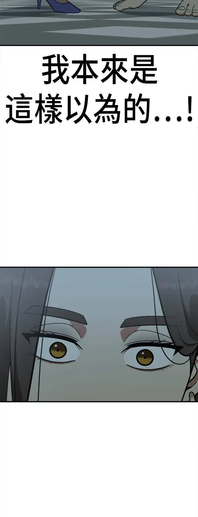 漫画《盗脸人生》艾登 17第100张图