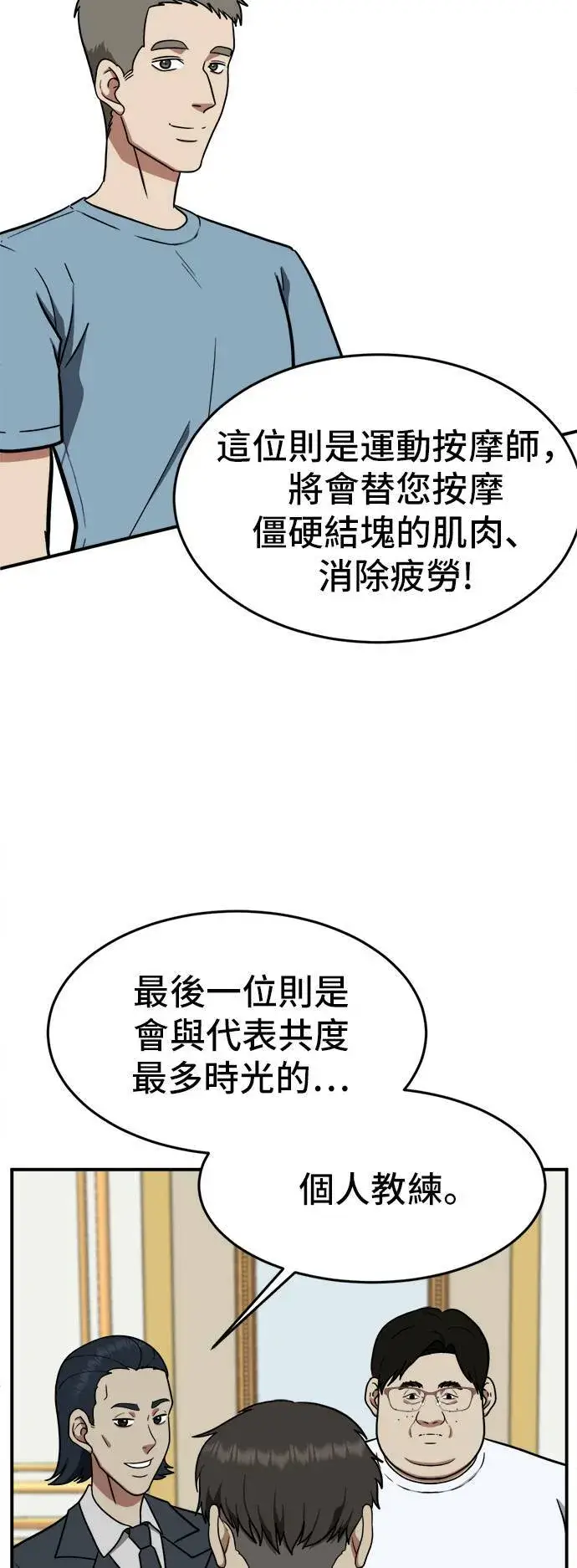 漫画《盗脸人生》艾登 17第11张图