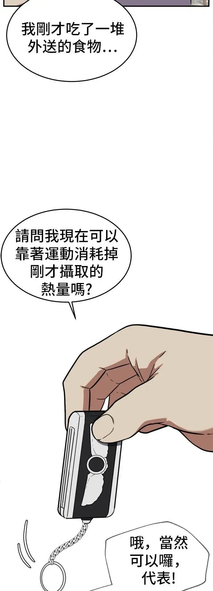 漫画《盗脸人生》艾登 17第114张图