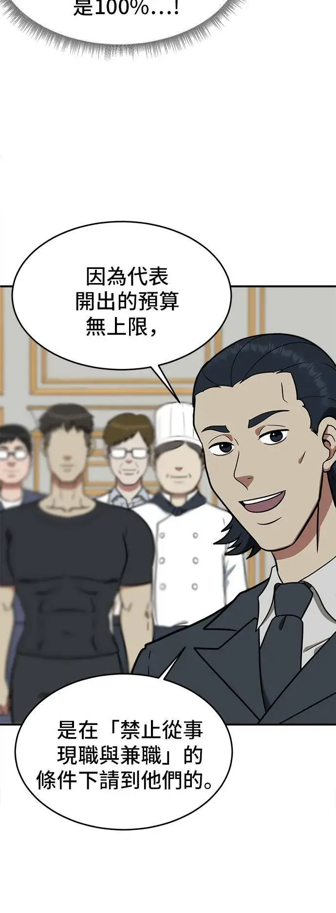 漫画《盗脸人生》艾登 17第14张图