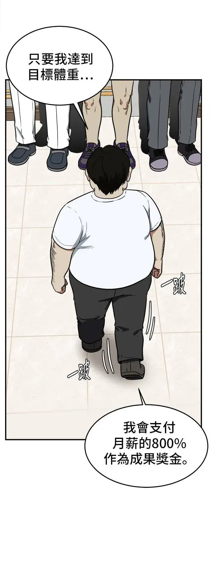 漫画《盗脸人生》艾登 17第16张图