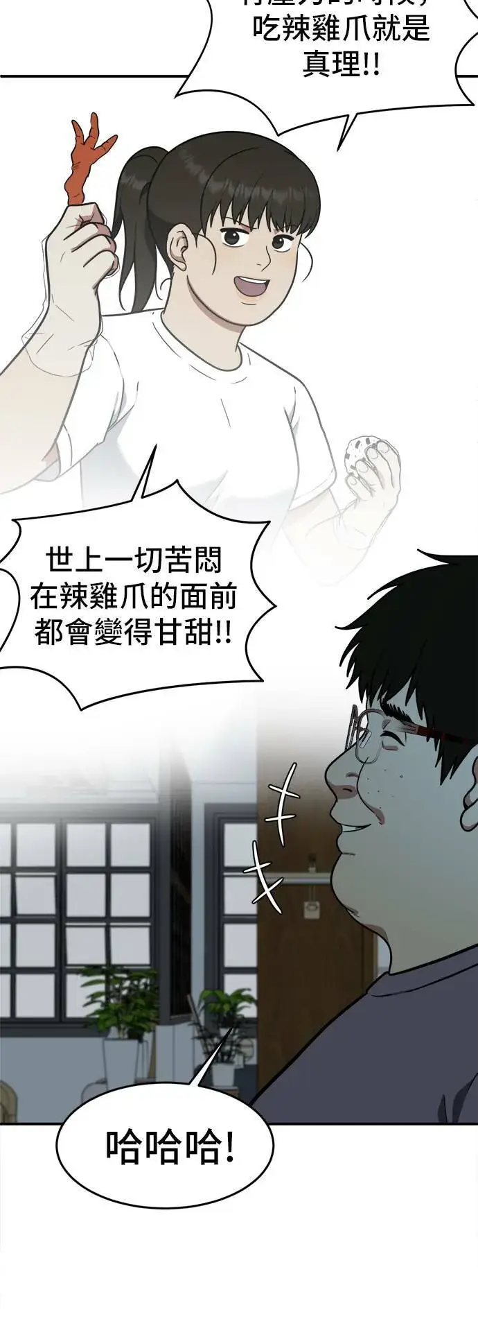 漫画《盗脸人生》艾登 17第23张图