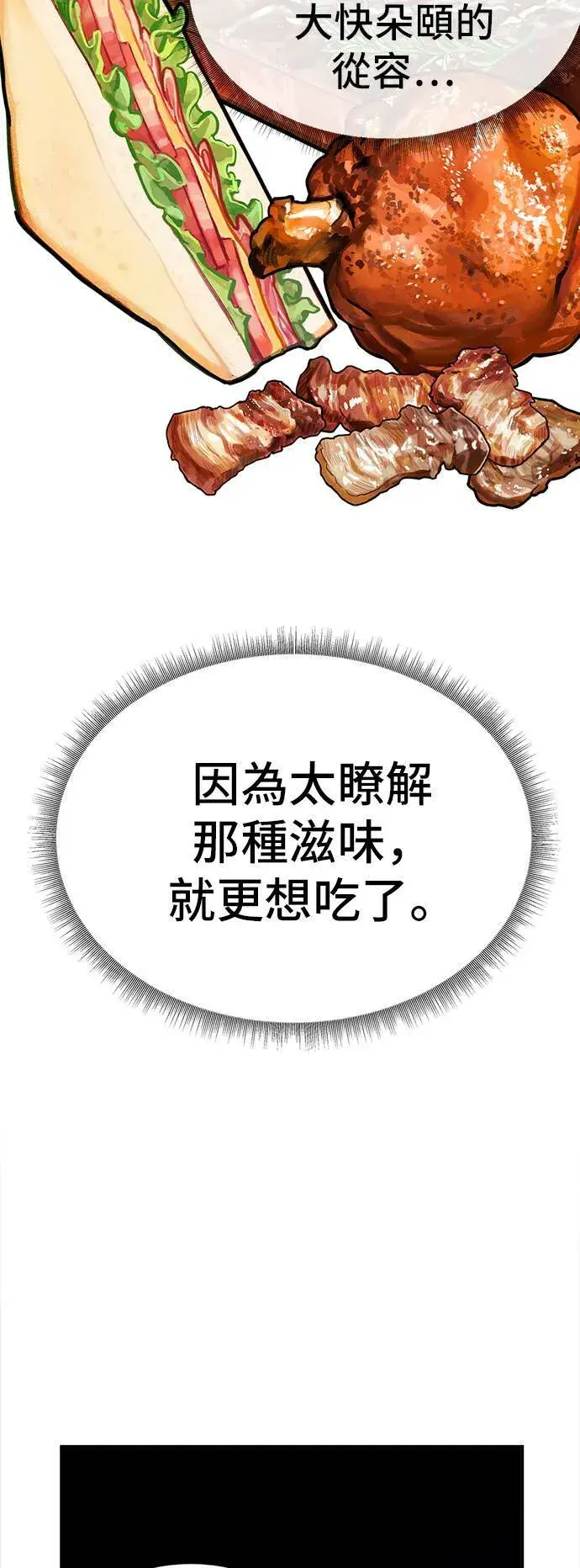 漫画《盗脸人生》艾登 17第30张图