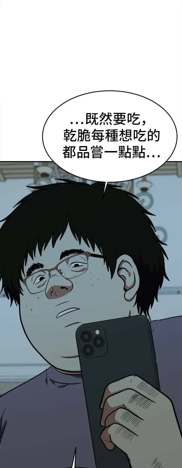 漫画《盗脸人生》艾登 17第36张图