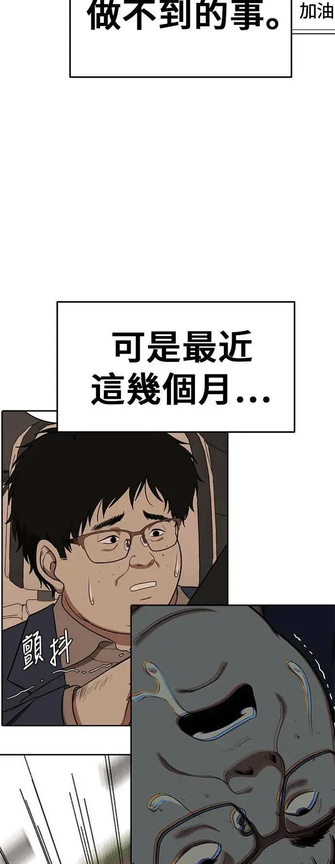 漫画《盗脸人生》艾登 17第50张图