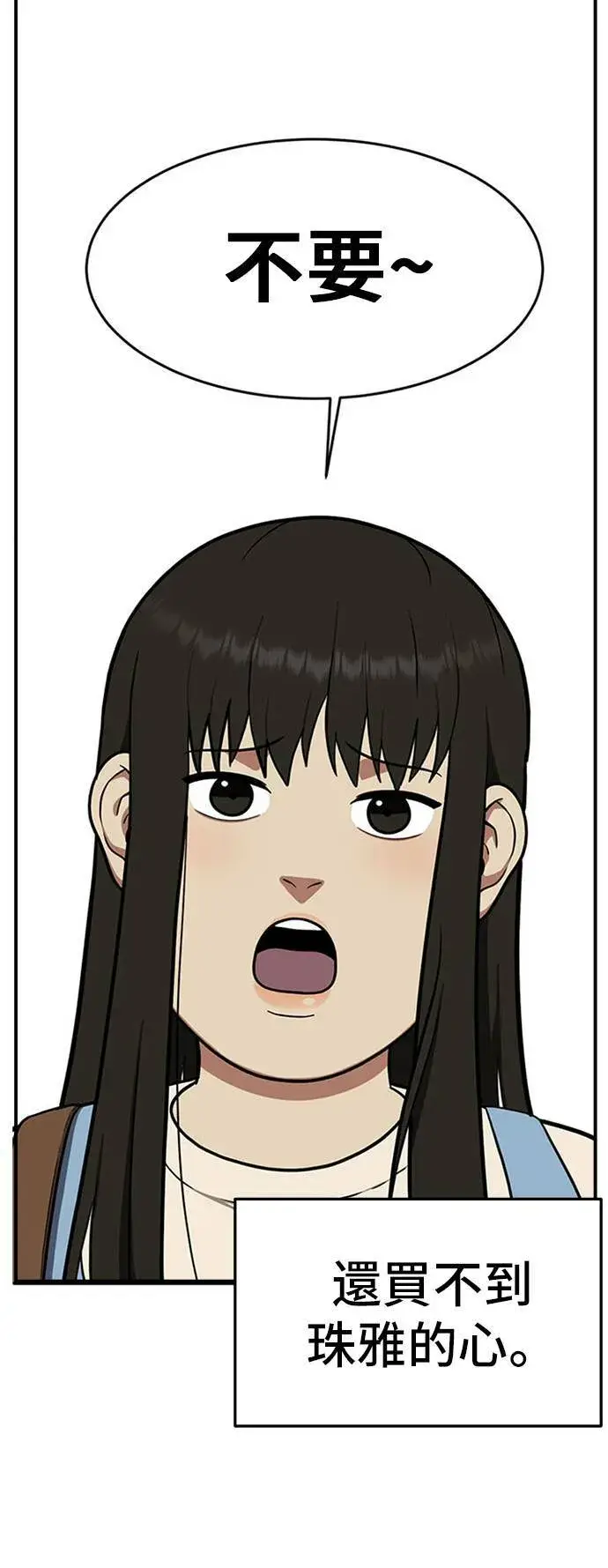 漫画《盗脸人生》艾登 17第55张图