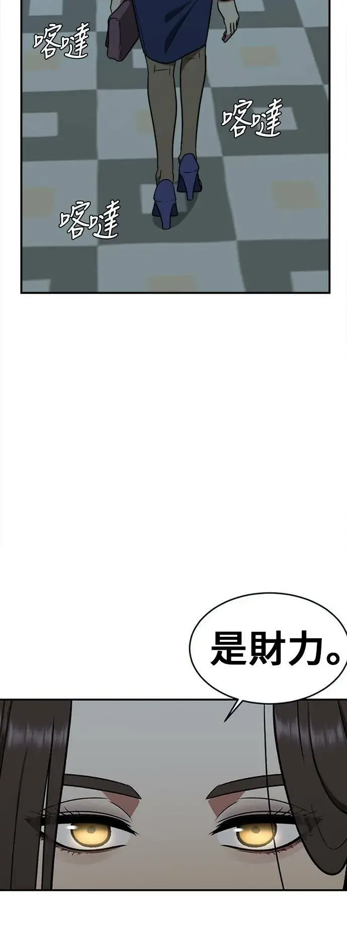 漫画《盗脸人生》艾登 17第67张图