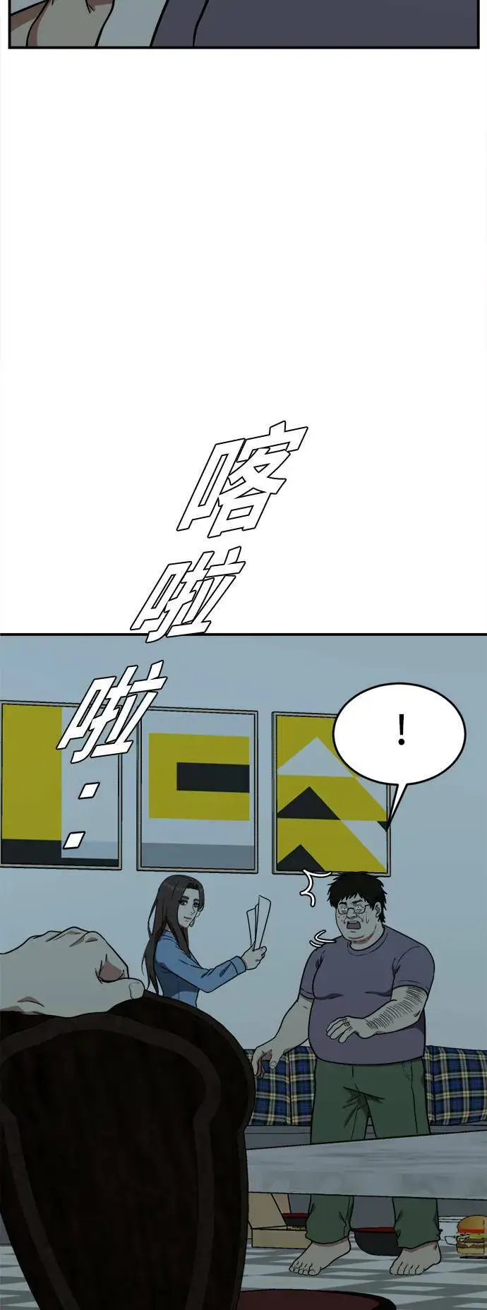 漫画《盗脸人生》艾登 17第73张图