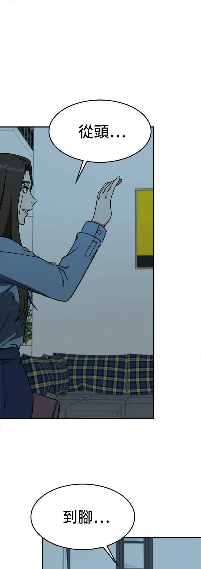 漫画《盗脸人生》艾登 17第86张图