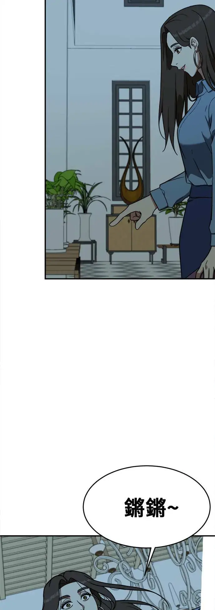漫画《盗脸人生》艾登 17第87张图