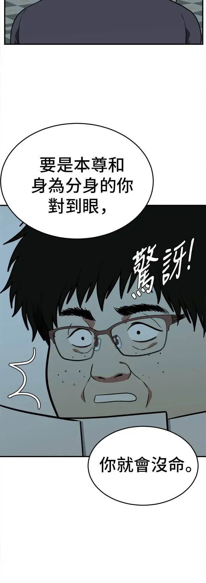 漫画《盗脸人生》艾登 17第92张图