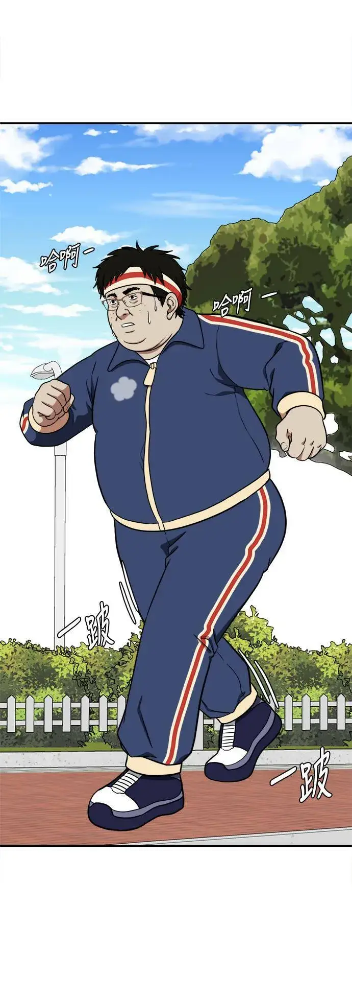 漫画《盗脸人生》艾登 18第2张图