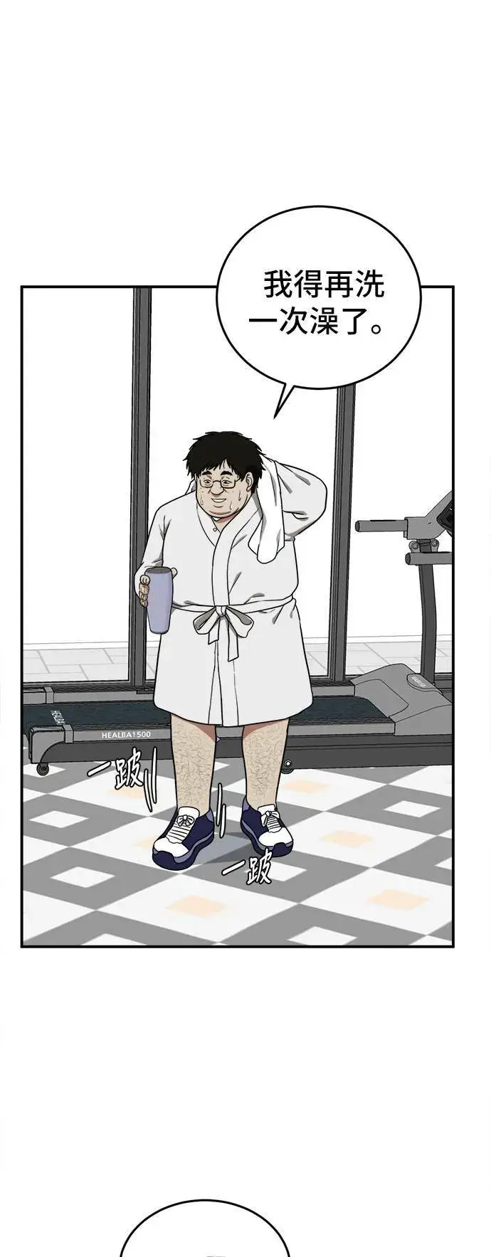 漫画《盗脸人生》艾登 18第22张图