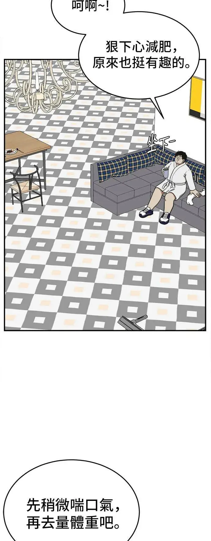 漫画《盗脸人生》艾登 18第23张图