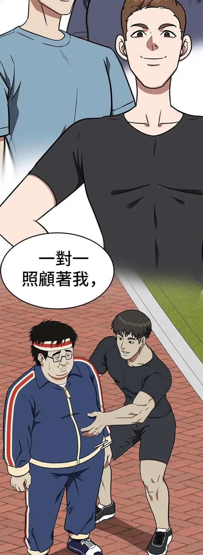 漫画《盗脸人生》艾登 18第48张图