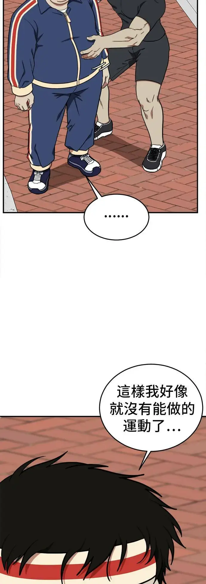 漫画《盗脸人生》艾登 18第6张图
