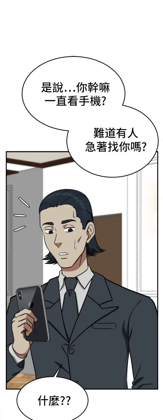 漫画《盗脸人生》艾登 18第71张图
