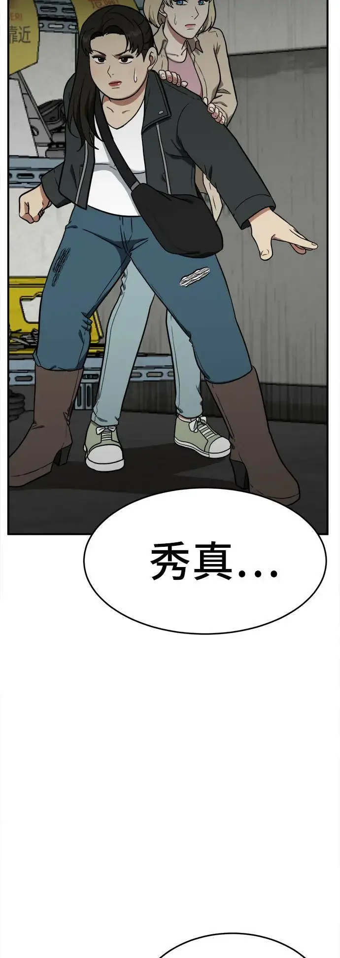 漫画《盗脸人生》艾登 18第92张图