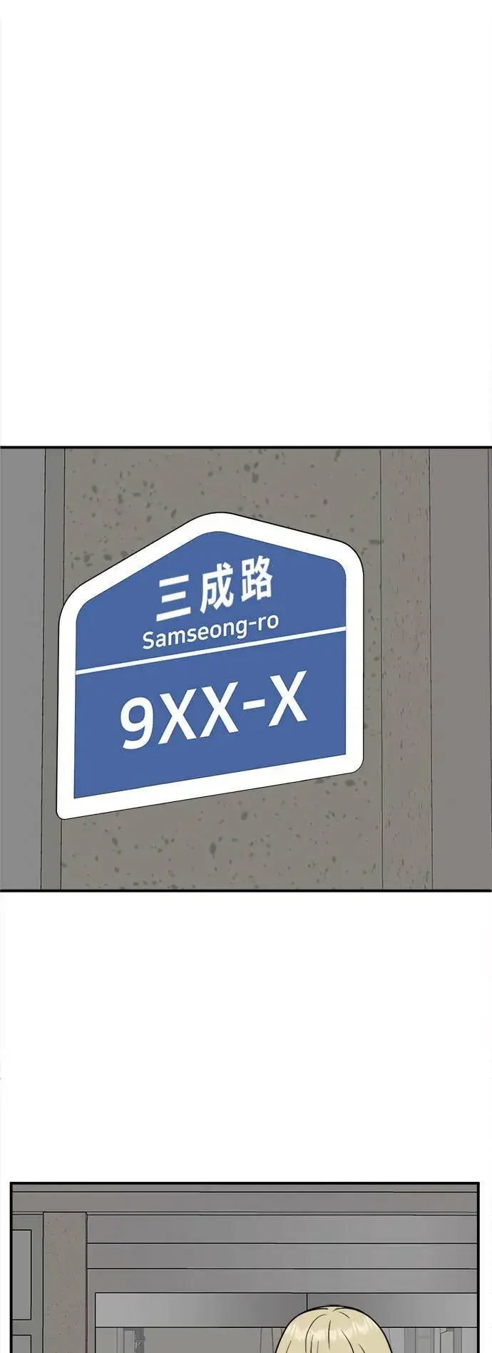 漫画《盗脸人生》艾登 18第95张图