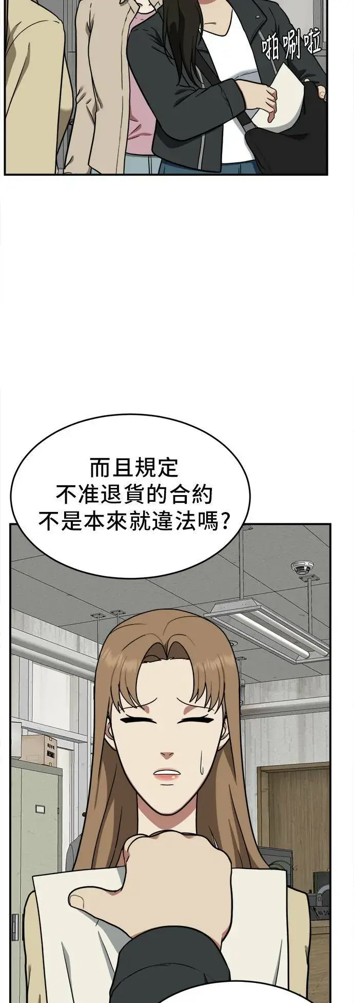 漫画《盗脸人生》艾登 19第13张图