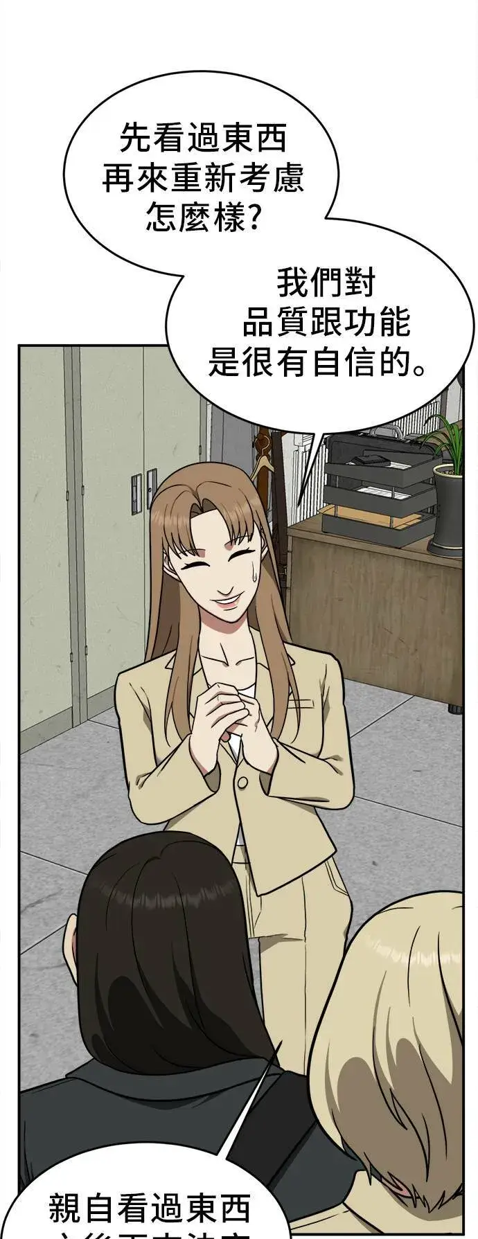 漫画《盗脸人生》艾登 19第23张图
