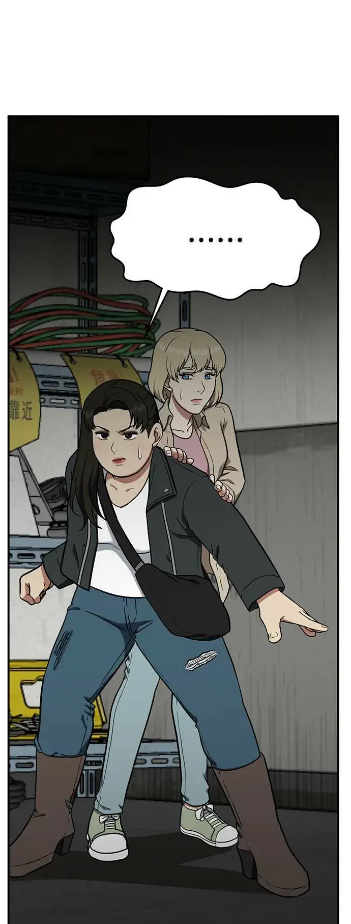 漫画《盗脸人生》艾登 19第59张图