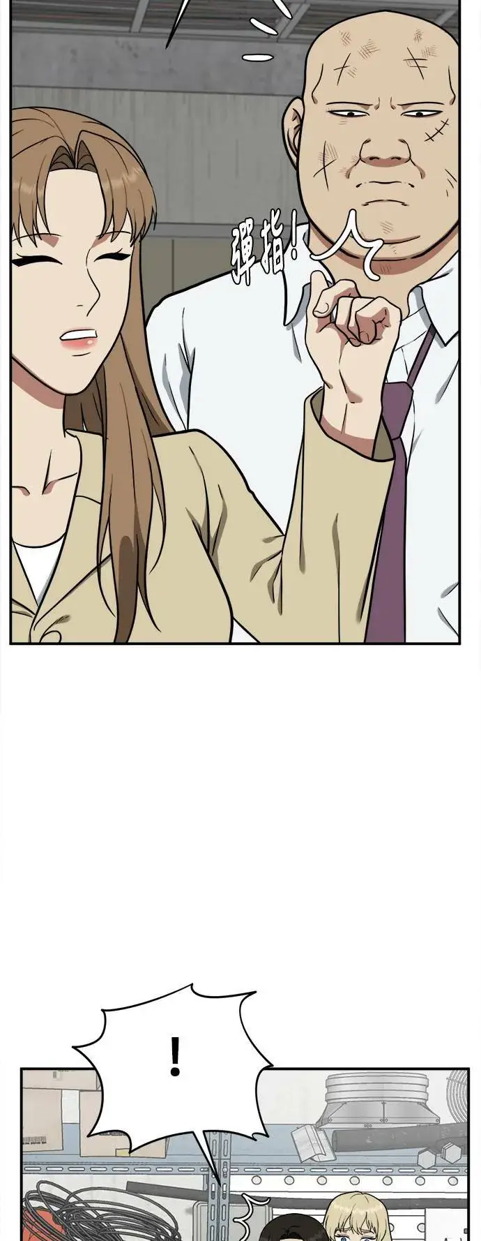 漫画《盗脸人生》艾登 19第72张图
