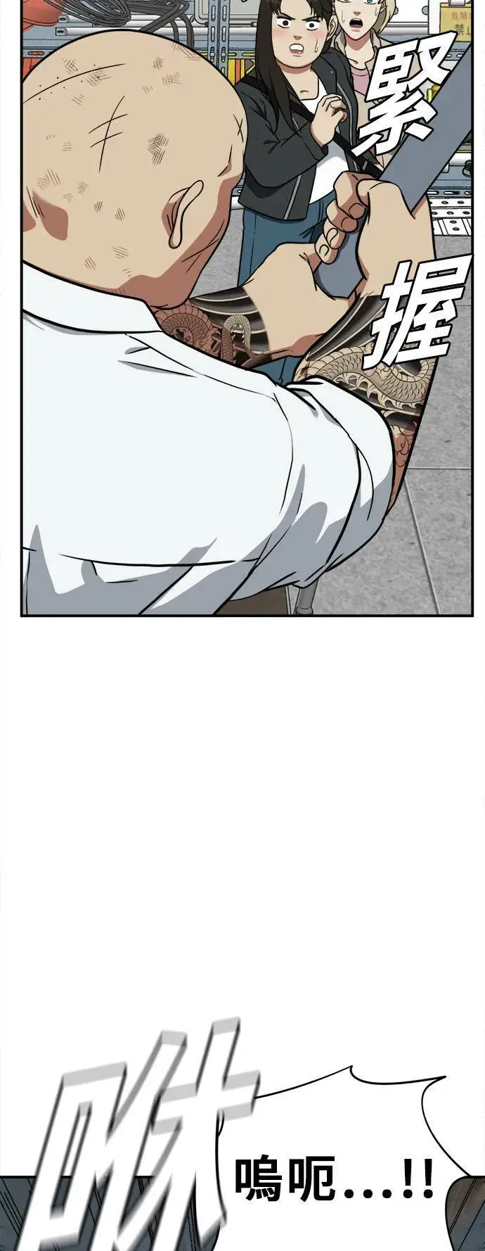 漫画《盗脸人生》艾登 19第73张图
