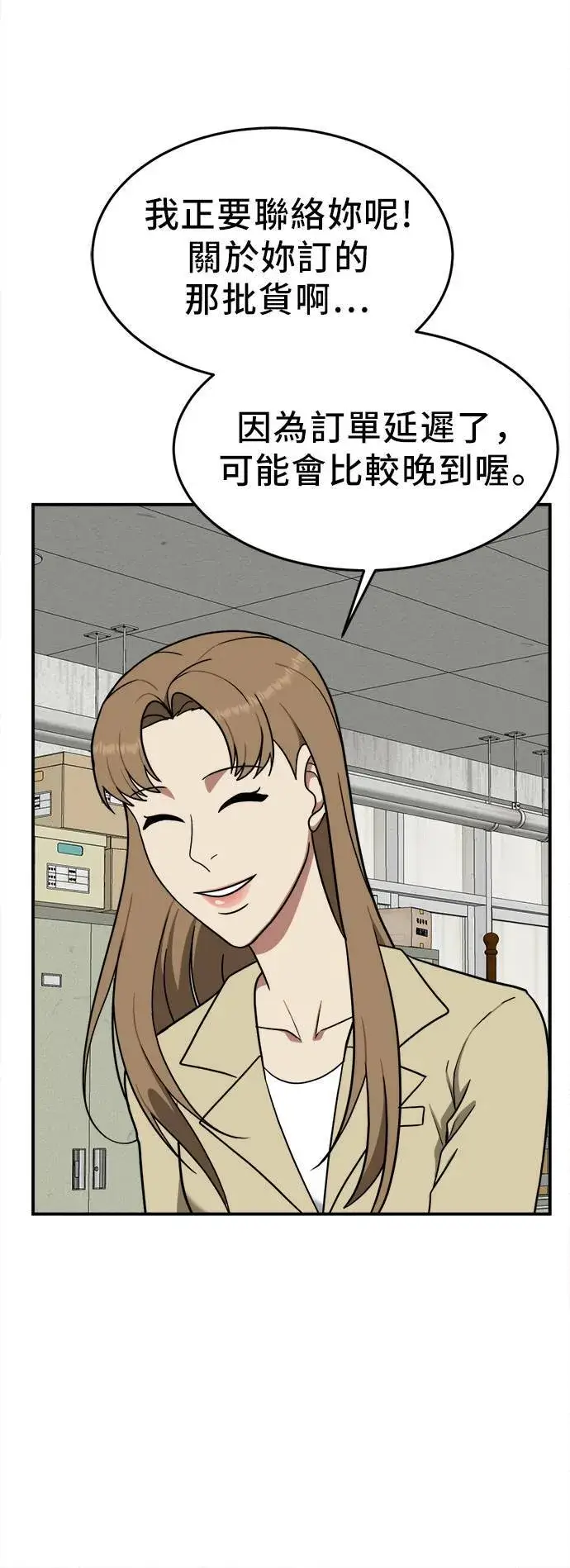 漫画《盗脸人生》艾登 19第8张图