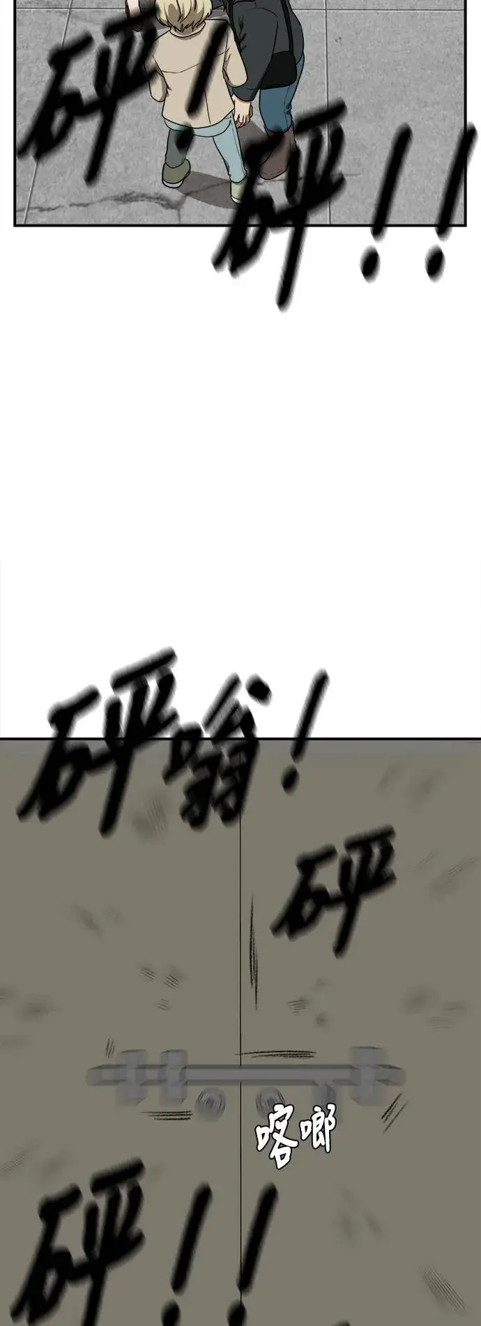 漫画《盗脸人生》艾登 19第83张图