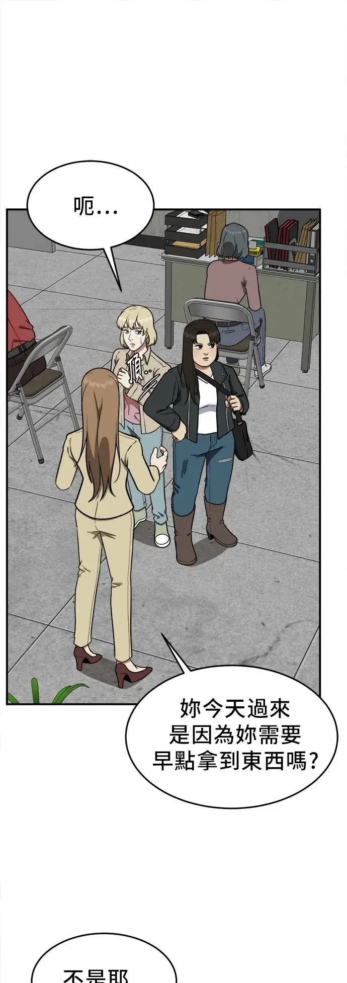 漫画《盗脸人生》艾登 19第9张图