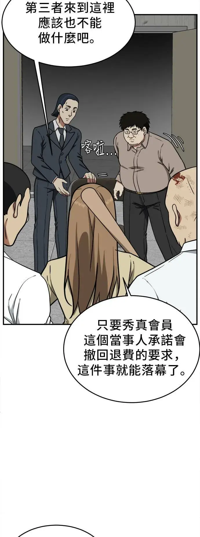 漫画《盗脸人生》艾登 19第94张图