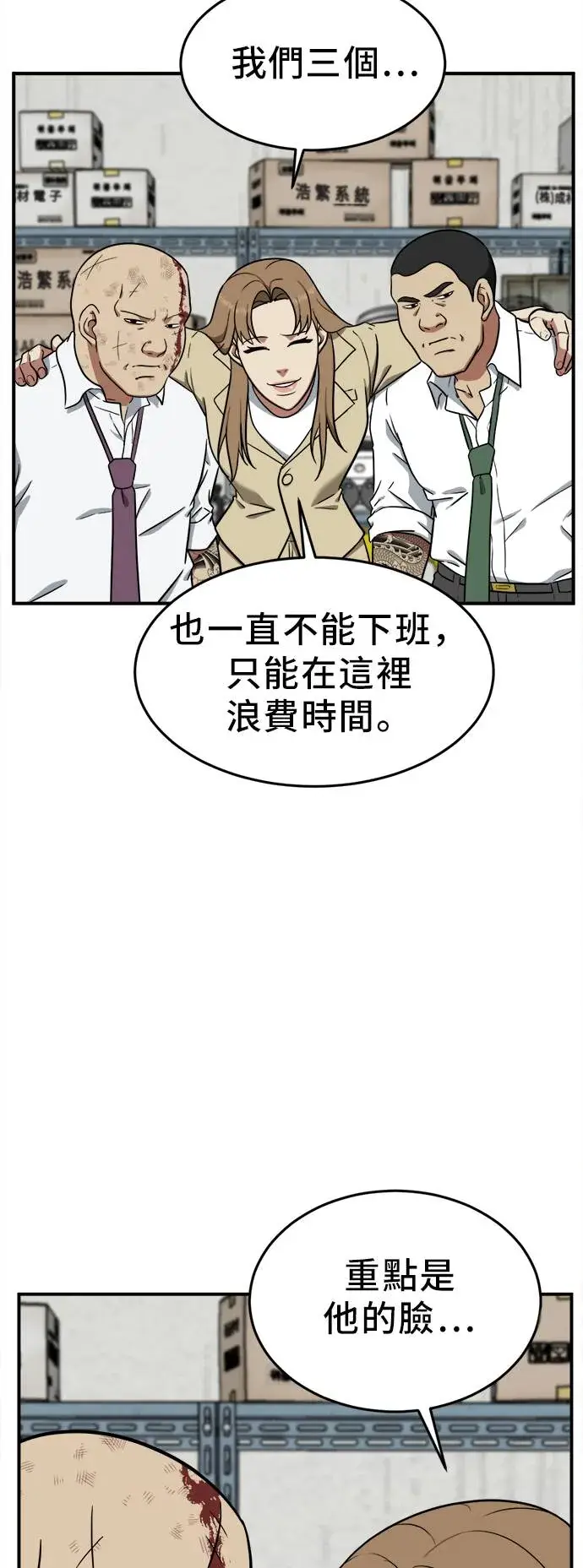 漫画《盗脸人生》艾登 20第18张图