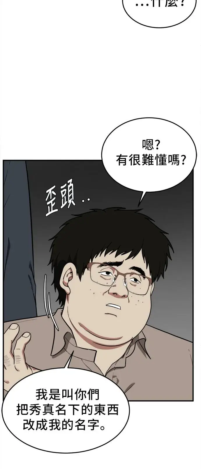 漫画《盗脸人生》艾登 20第2张图