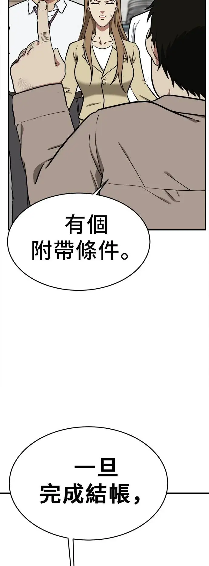 漫画《盗脸人生》艾登 20第27张图