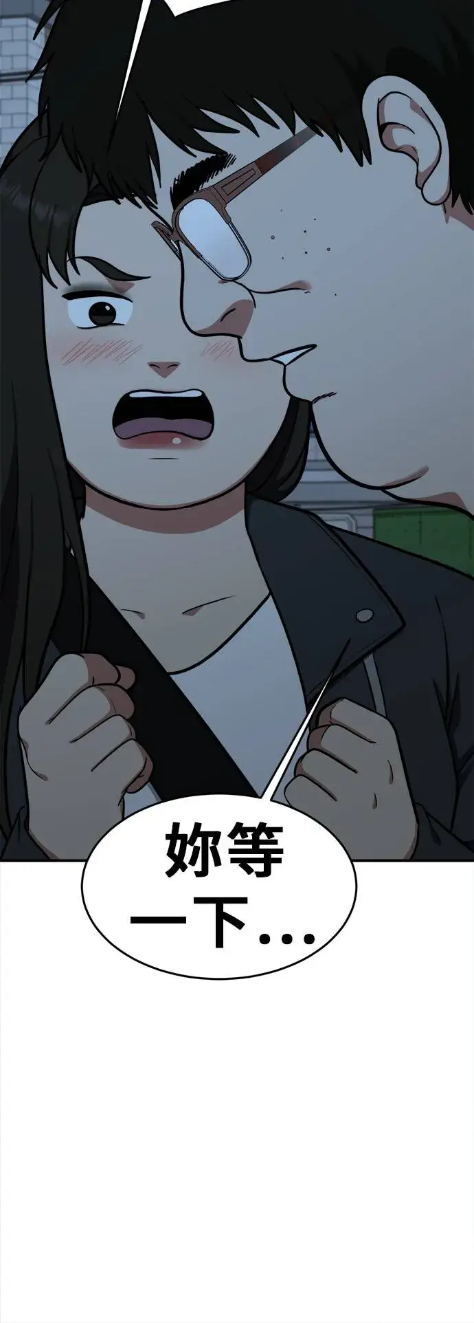 漫画《盗脸人生》艾登 20第40张图